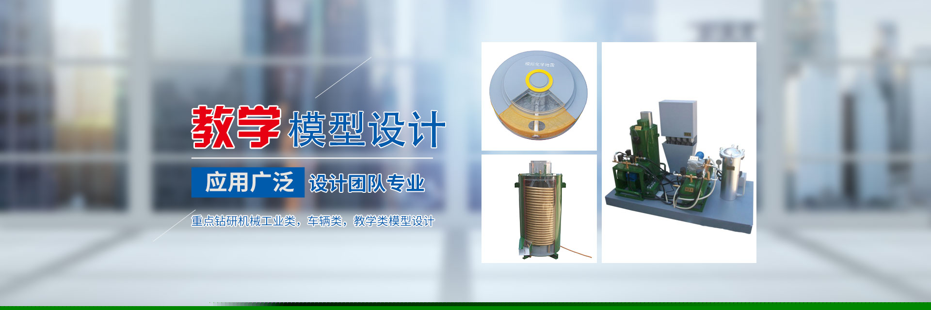 湖南靜態(tài)工藝模型價格_機械設備展覽模型_智能車庫_車輛船泊_教學模型制作設計廠家 - 長沙奧盛模型科技有限公司